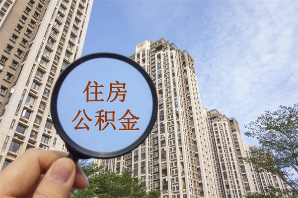 贵阳公积金银行卡的钱怎么取出来（公积金银行卡怎么取款）