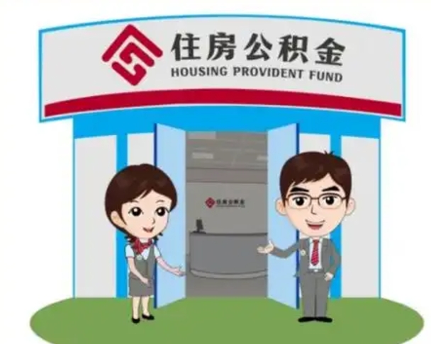 贵阳公积金能直接取现金吗（公积金可以直接取现金吗）